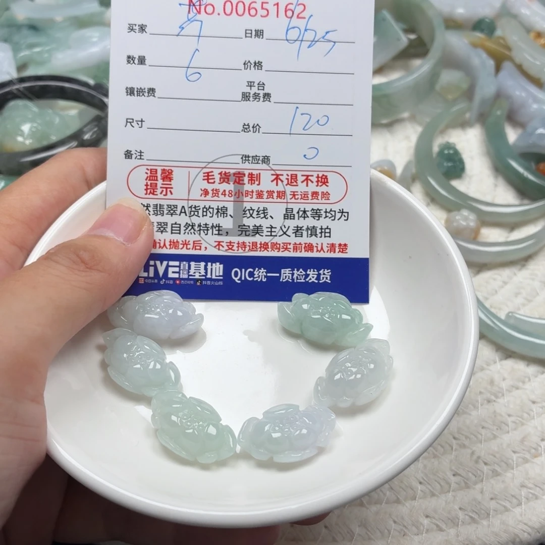 芹***翡翠未镶嵌颈饰111111111111