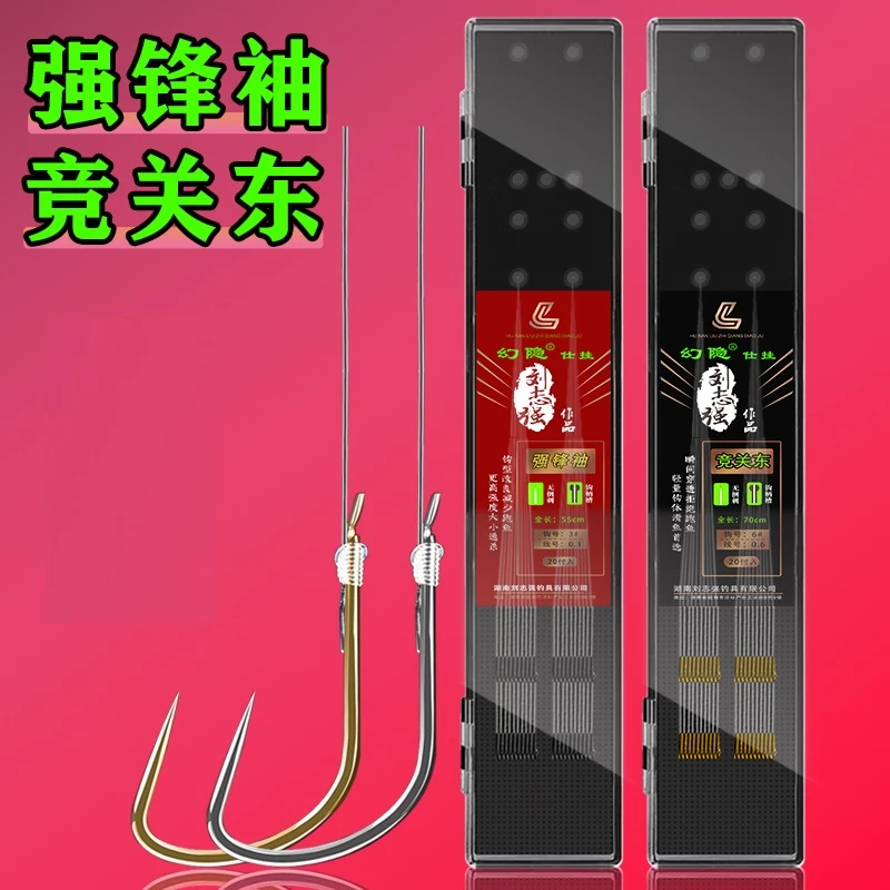 幻影仕挂子线双钩20付钓鱼鱼钩户外推荐