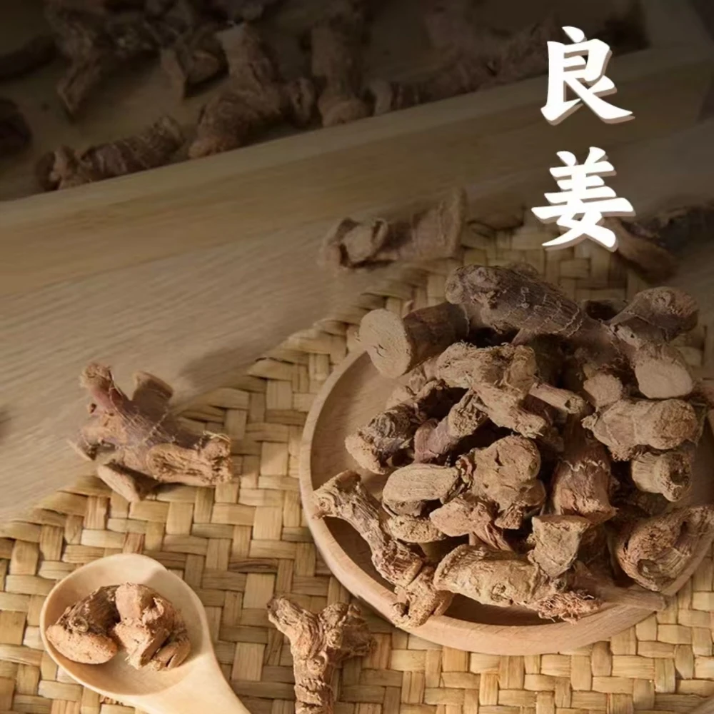 【广西仓发货】良姜250克/500克/1000克