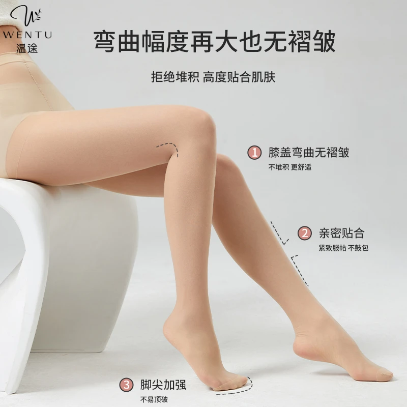 温途 玻尿酸细腻薄款25春夏防勾丝菠萝丝袜L