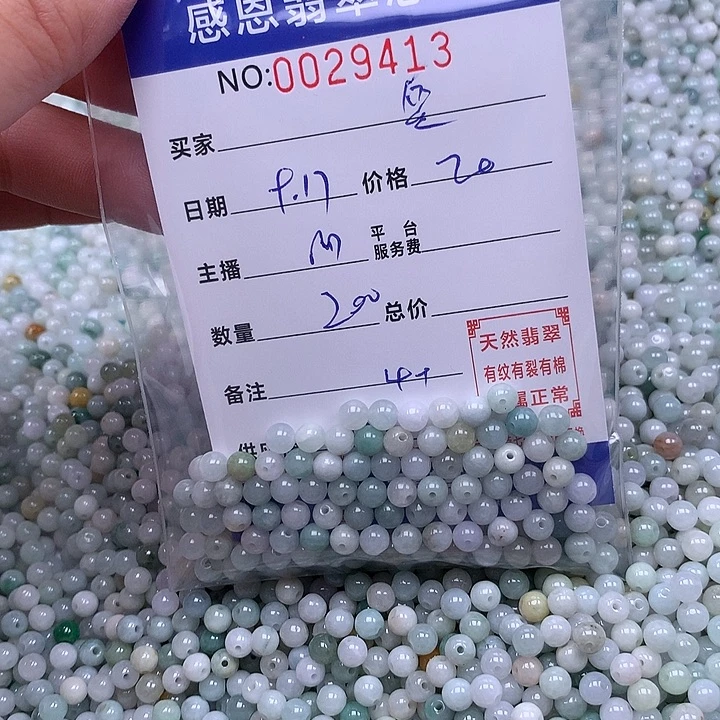 笑***生未镶嵌手链翡翠翡翠