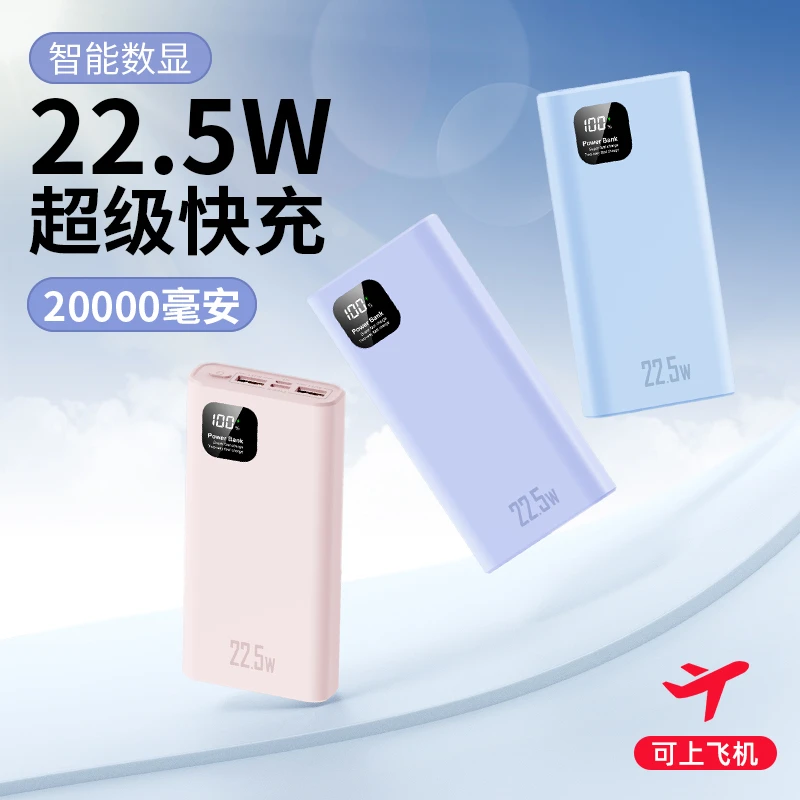 AMAZID502带数显充电宝 不带线