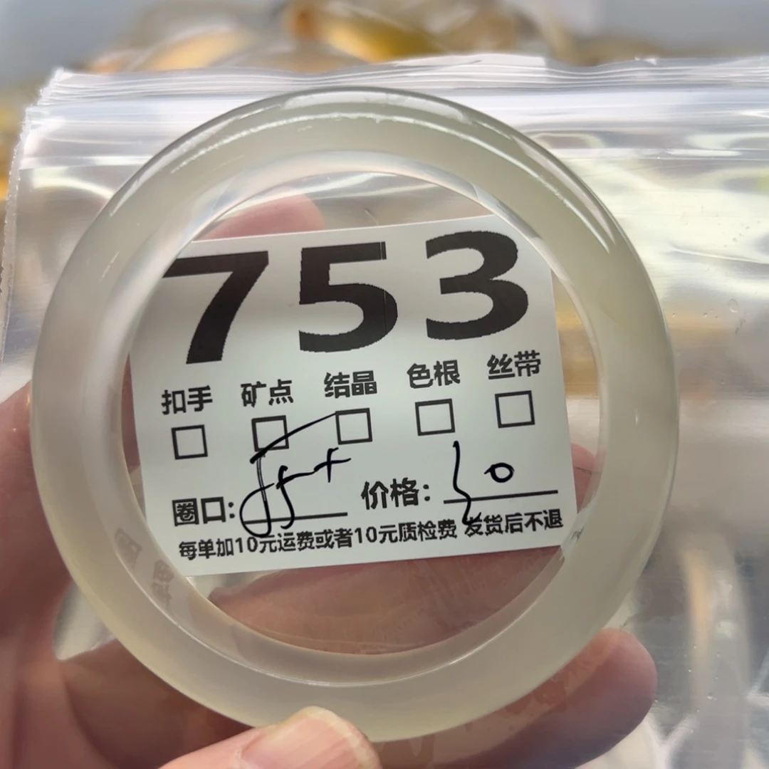 手镯玛瑙/玉髓未镶嵌753
