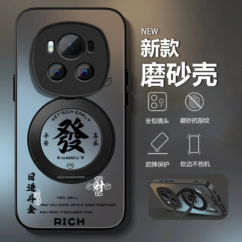 荣耀magic6手机壳金属漆AG支架八方来财