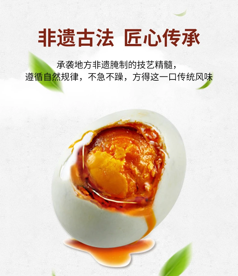 低盐慢腌红泥咸鸭蛋真空独立包装开袋即食