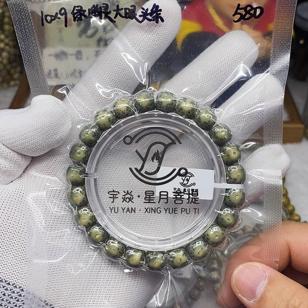 手串星月菩提10x9绿幽灵大眼头条