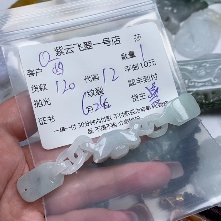 翡翠未镶嵌颈饰西*天然翡翠