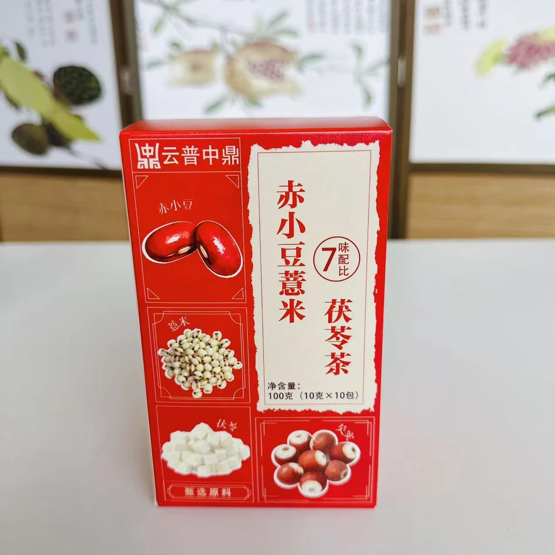 湿云普中鼎 赤小豆薏米茯苓茶/赤小豆/薏米/茯苓/山药/芡实/栀子
