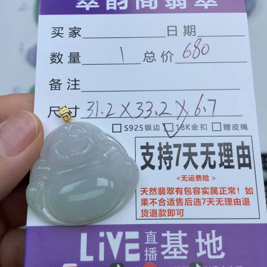 翡翠未镶嵌挂件天然