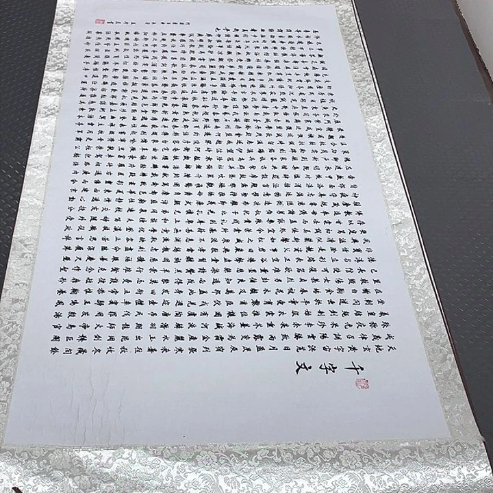 书法一切顺利都是为了我想