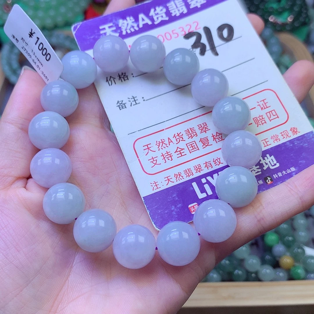 毛衣链未镶嵌翡翠13.0