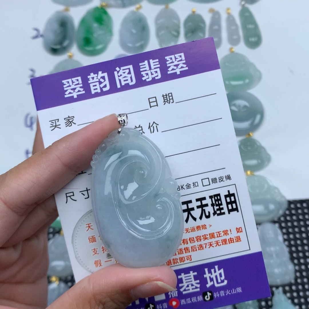 翡翠未镶嵌挂件天然