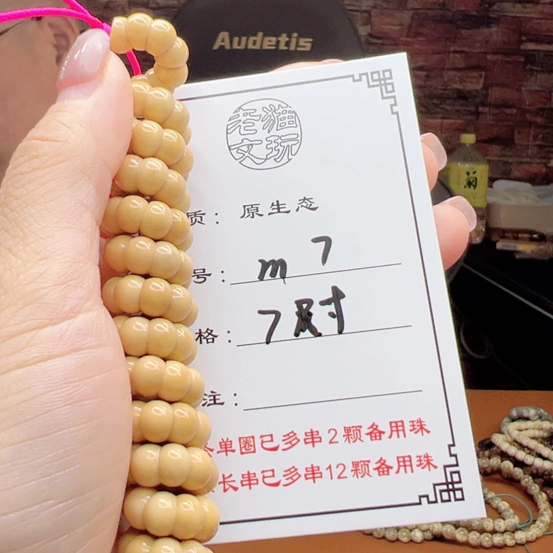 手串星月菩提7龙脊菩提