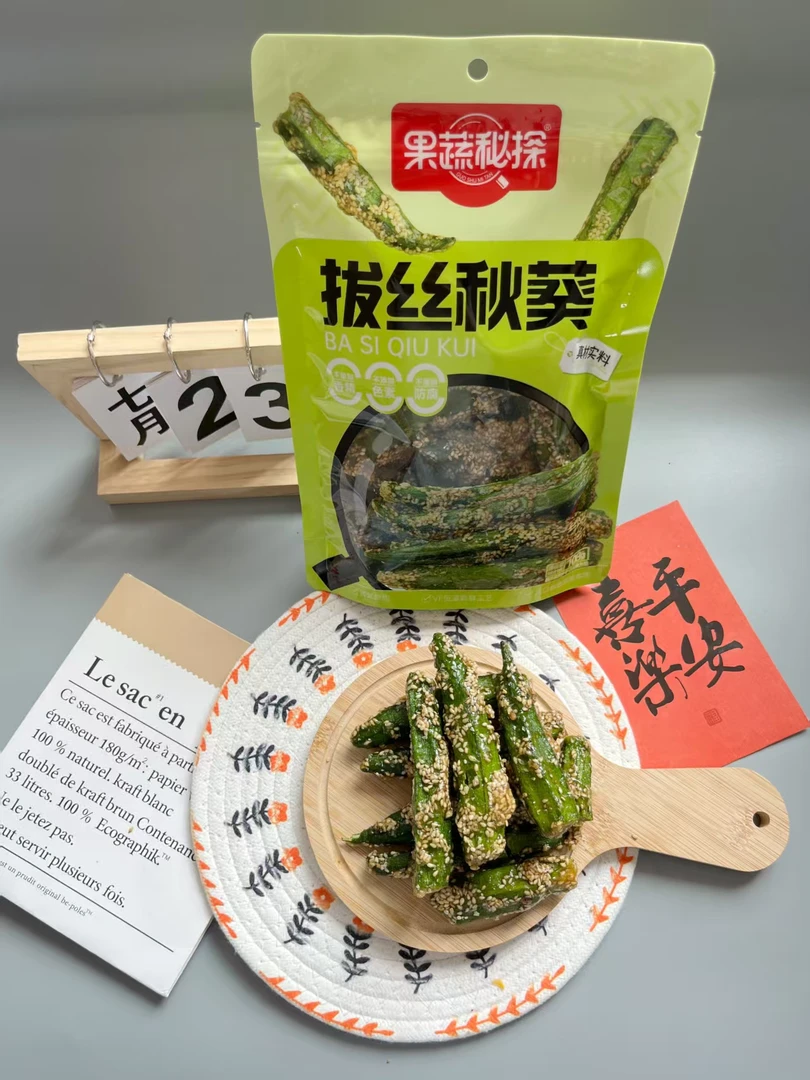 发4袋 新鲜秋葵制成酥脆香甜芝麻拔丝秋葵脆零食解馋 26年3月到期