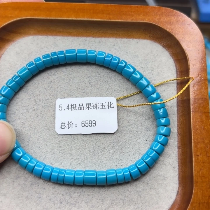 绿松石未镶嵌手链