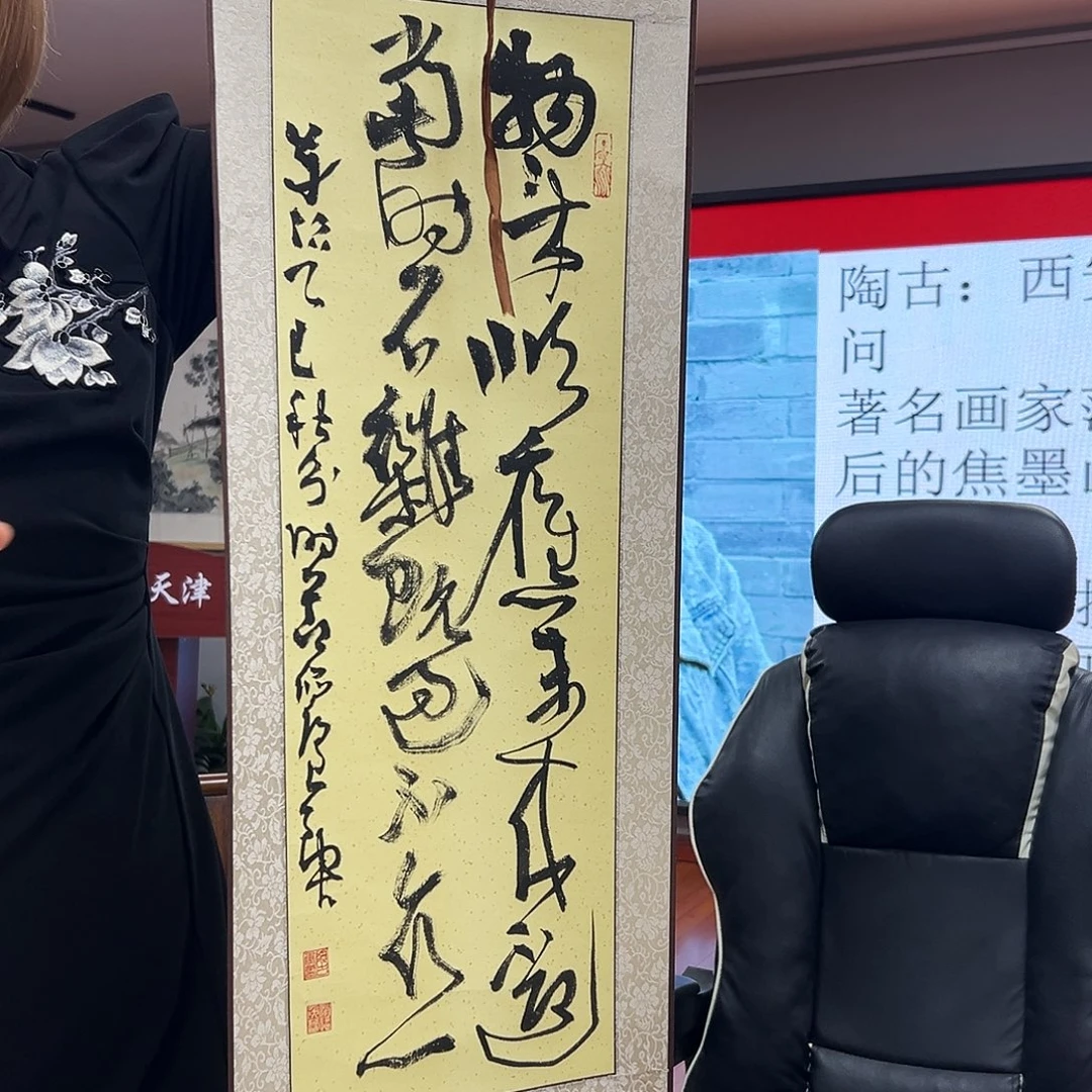 书法陶古老师福利作品