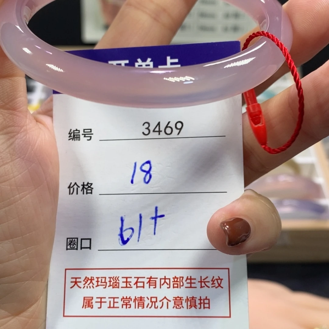 盛***夏玛瑙/玉髓未镶嵌手镯3469