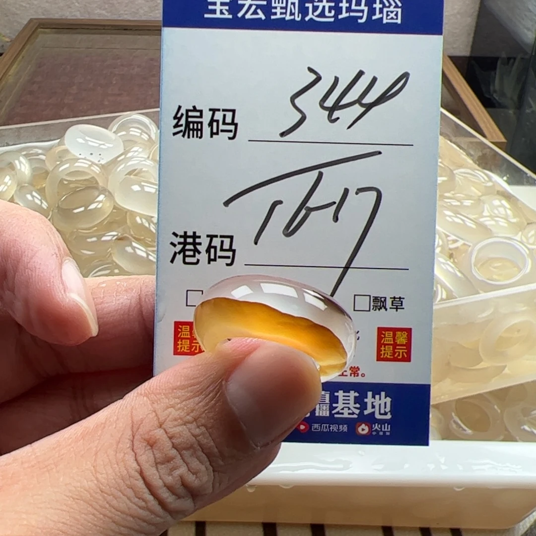玛瑙/玉髓未镶嵌戒指