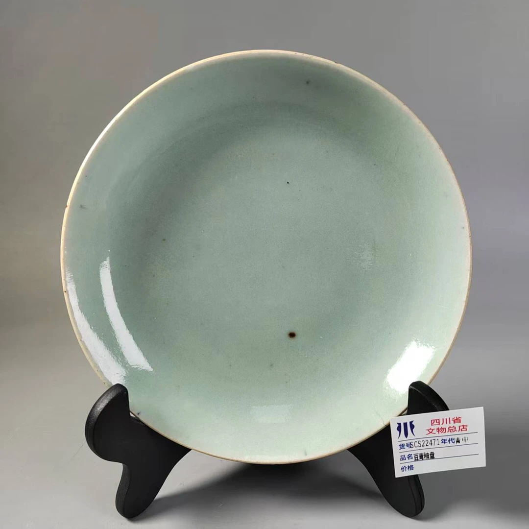 SCS22471清中豆青釉盘