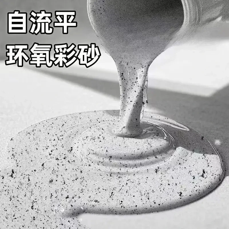 颗粒款【环氧彩砂自流平仿大理石耐磨地坪漆适用于室内外水泥面漆