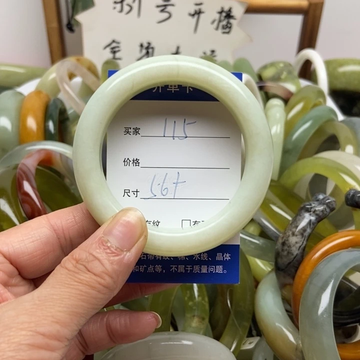 蛇纹石玉未镶嵌手镯