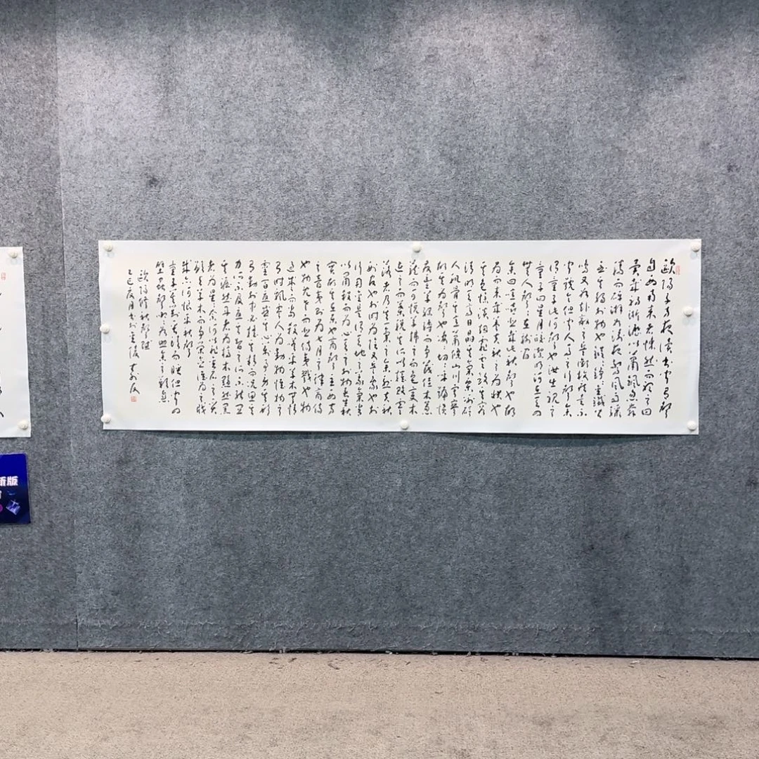 书法书法作品ZSY老师