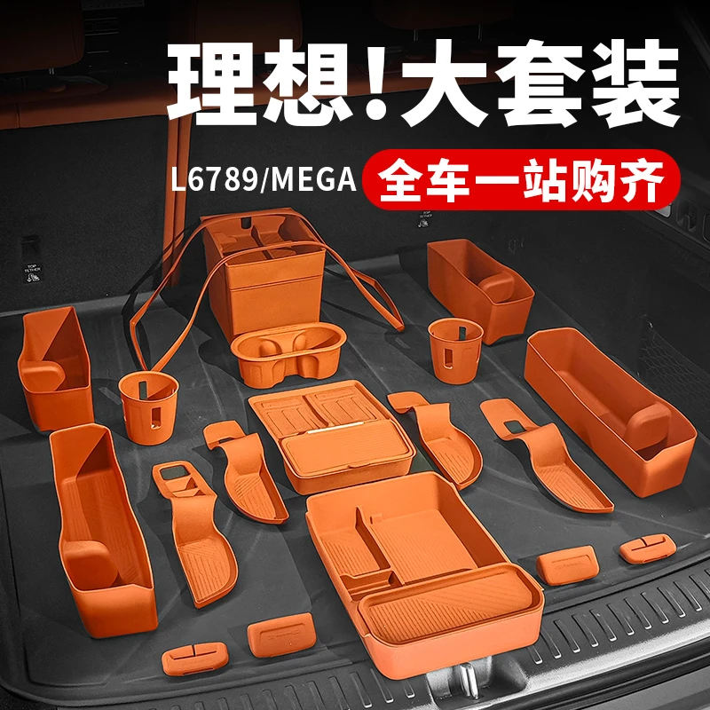25款理想L6L7L8L9车内装饰用品大全硅胶垫中控水杯套必备汽车配件
