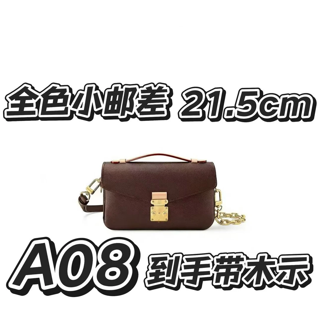 A08 全色小邮差21.5cm【全套礼盒、163芯片、全钢五金】