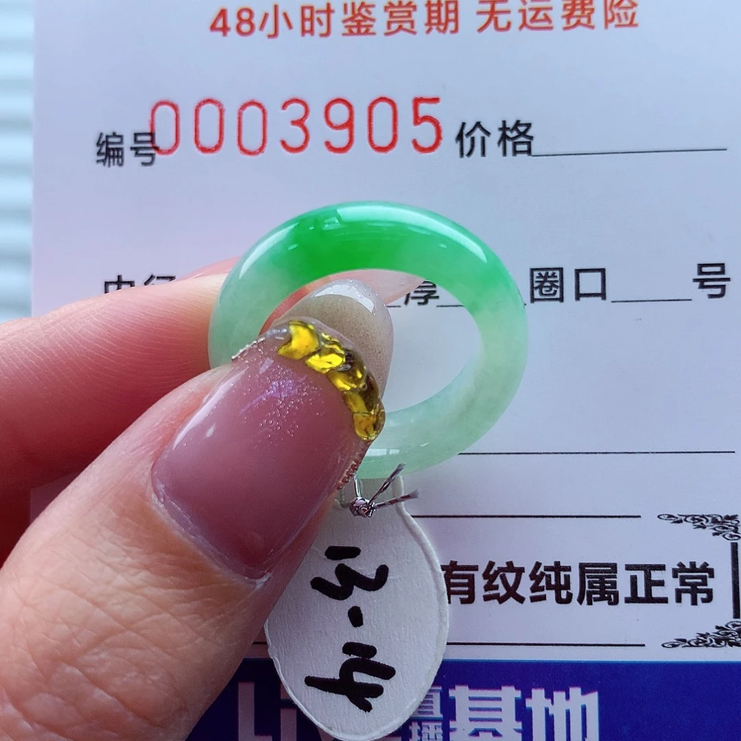 翡翠未镶嵌戒指翡翠
