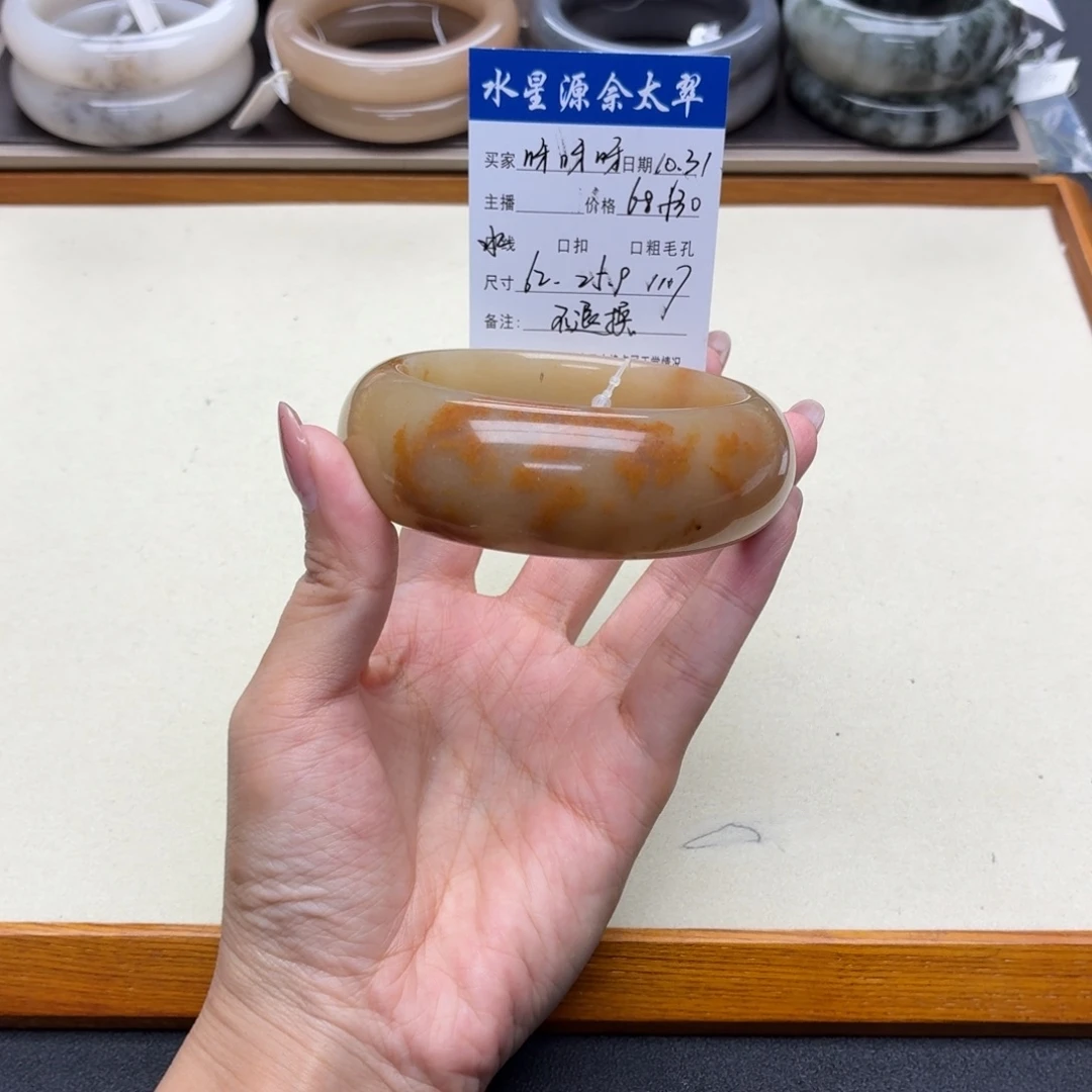 呀***呀石英岩玉未镶嵌手镯