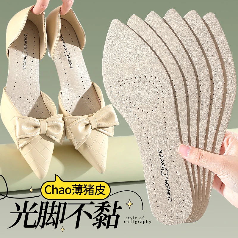 光脚鞋垫夏季薄款自粘不粘脚猪皮女士吸汗防臭高跟鞋单鞋软底舒适
