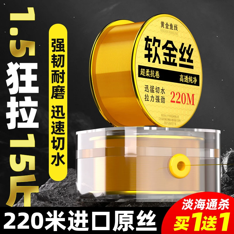 进口软金丝钓鱼线超柔软主线正品海杆专用路亚尼龙线子线特柔软