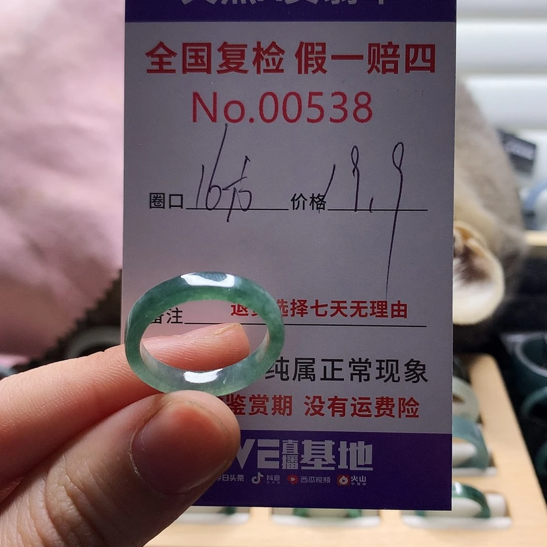 翡翠戒指未镶嵌天然翡翠