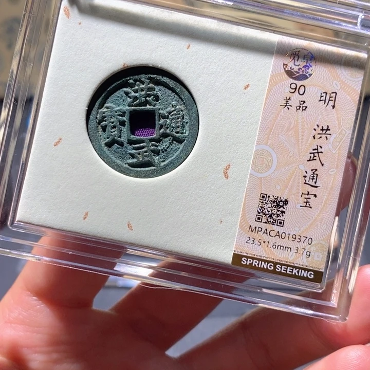 铜觅泉90古钱币 小凤