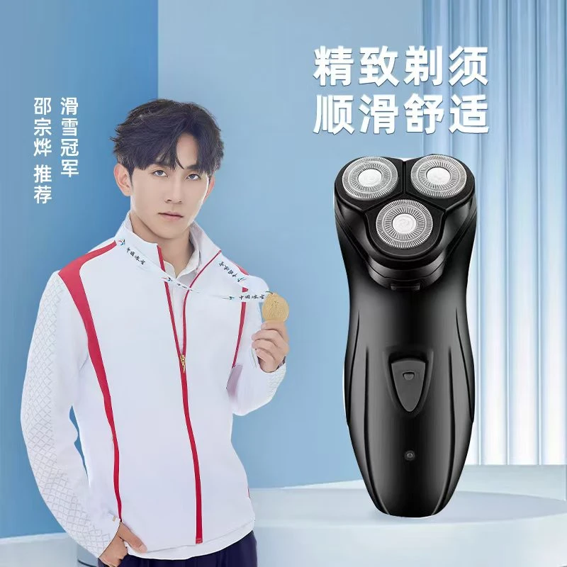 【厂家直发】原装剃须刀男士电动刮胡刀车载充电式刮胡剃须刀便携