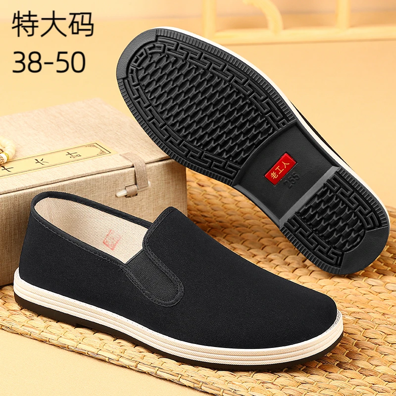 【特大码】4847码老北京黑布鞋透气男休闲中老年夏季50码加宽加长春