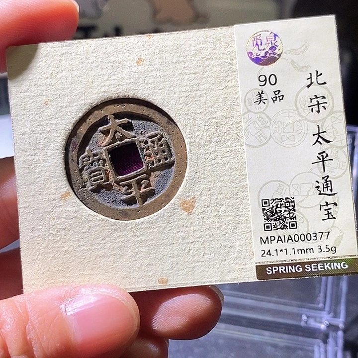 铜太平。华夏天玺总店377