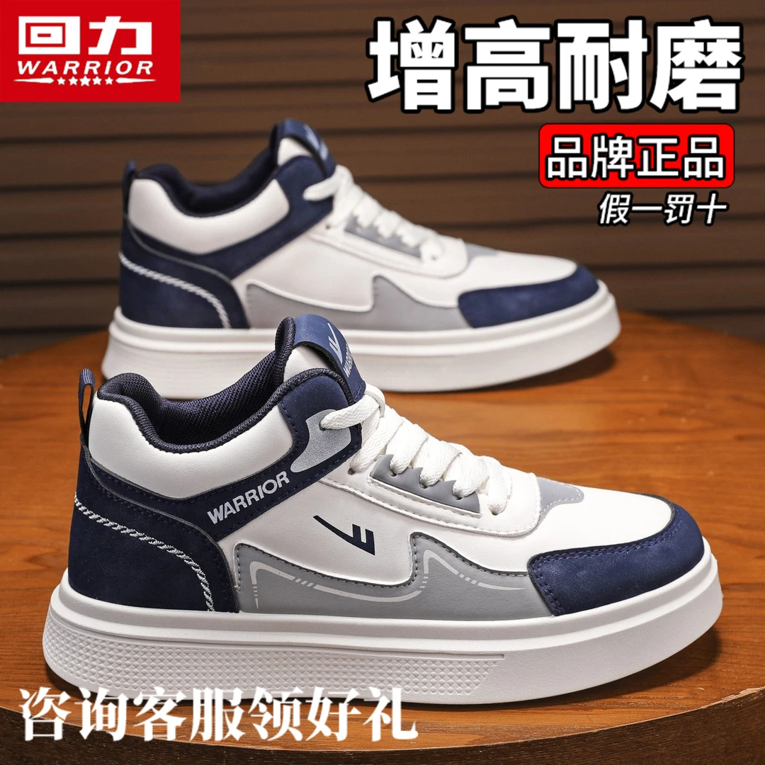 回力正品高帮鞋秋季男士时尚百搭增高跑步潮鞋休闲运动鞋子男款