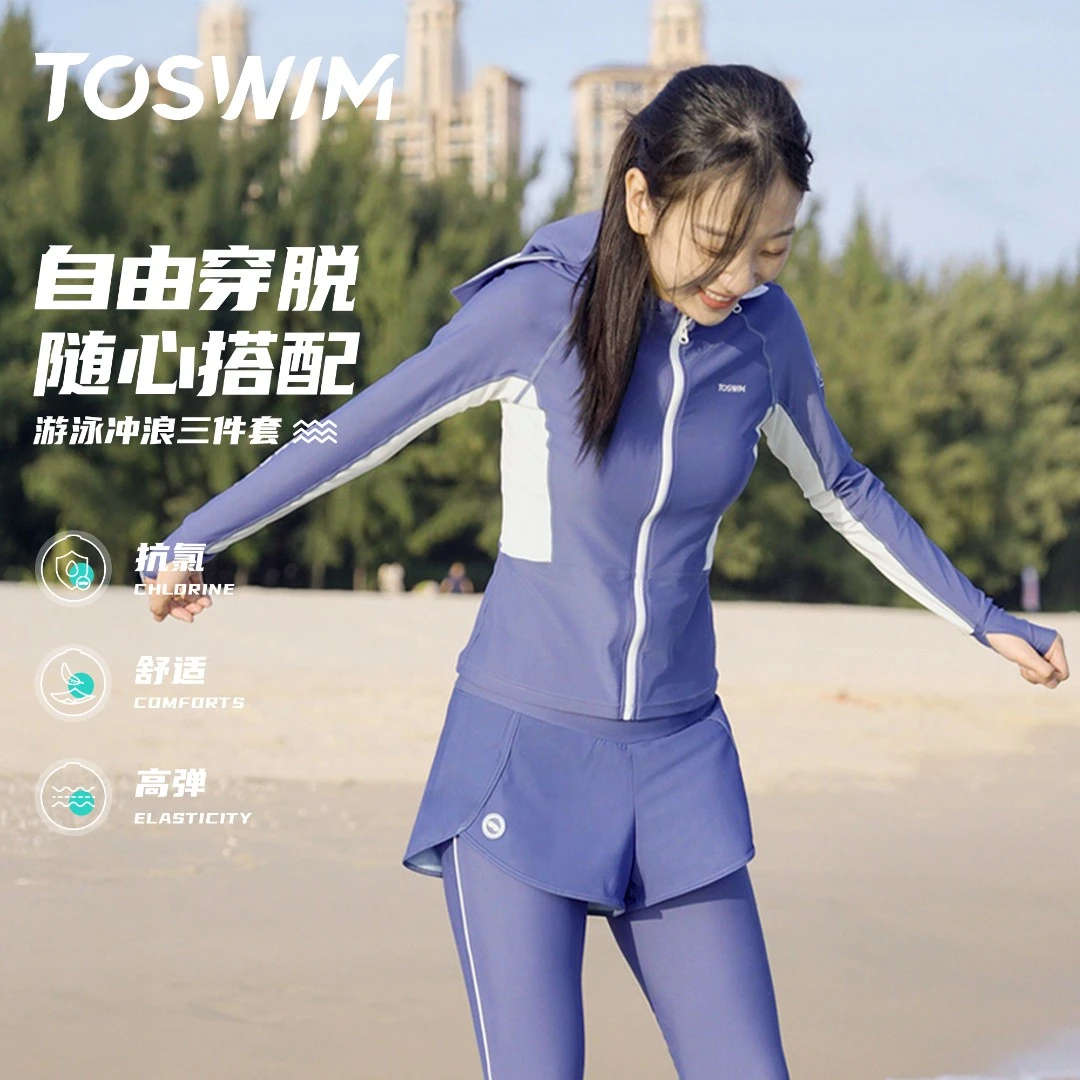 TOSWIM显瘦长袖健身时尚速干户外游泳沙滩保守休闲度假冲浪泳衣
