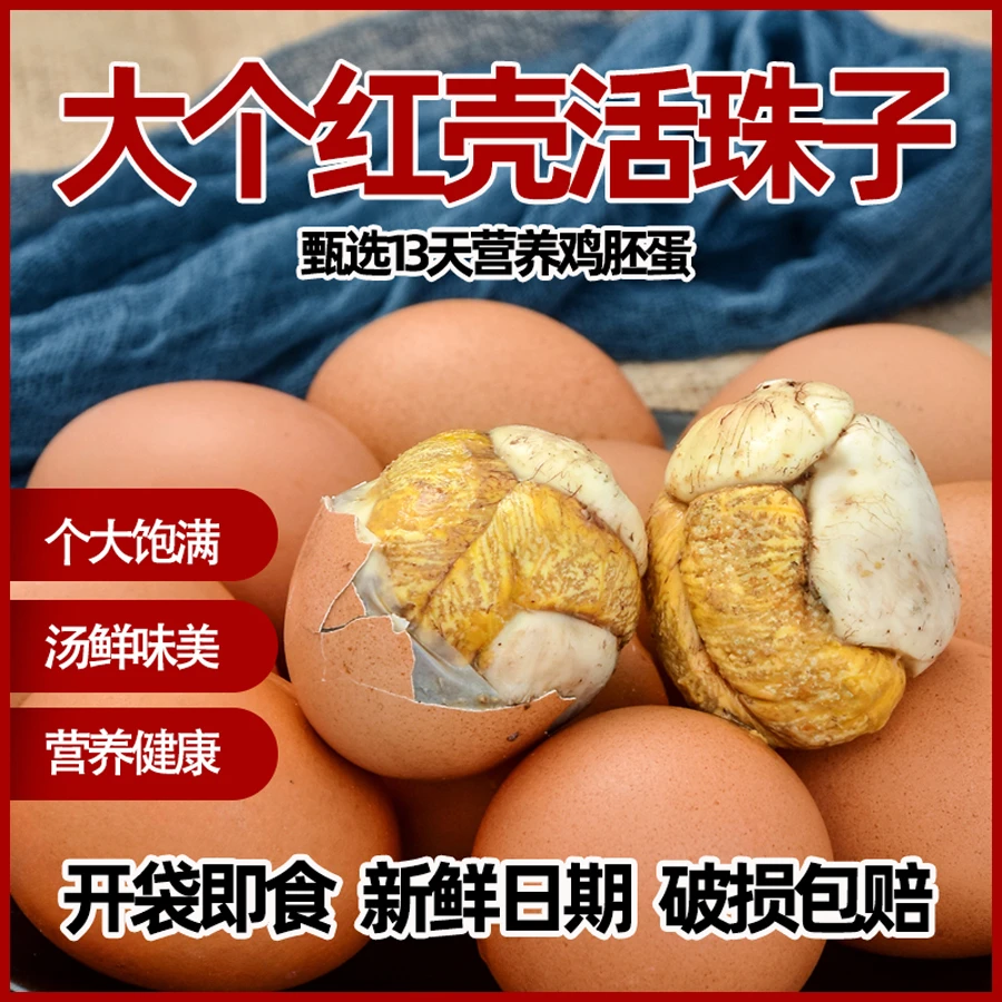 谭味仙新鲜13天大个红壳活珠子开袋即食五香香辣真空包装整箱批发