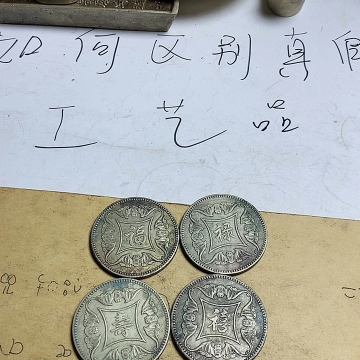 硬币工艺铜加银工艺