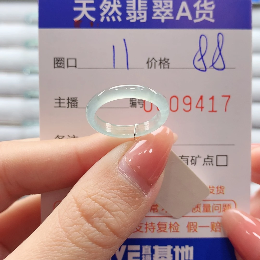 翡翠戒指未镶嵌翡翠