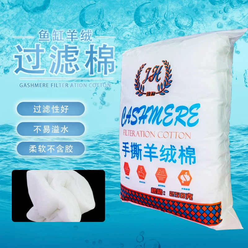 手撕羊绒棉鱼缸过滤棉滤桶专用高密度加厚白海绵过滤材料净生化棉