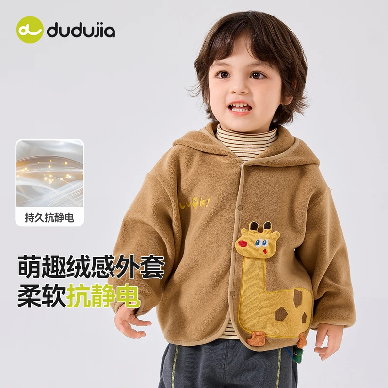 嘟嘟家春秋休闲上衣宝宝新品保暖洋气衣服小童外套童装2025年款潮