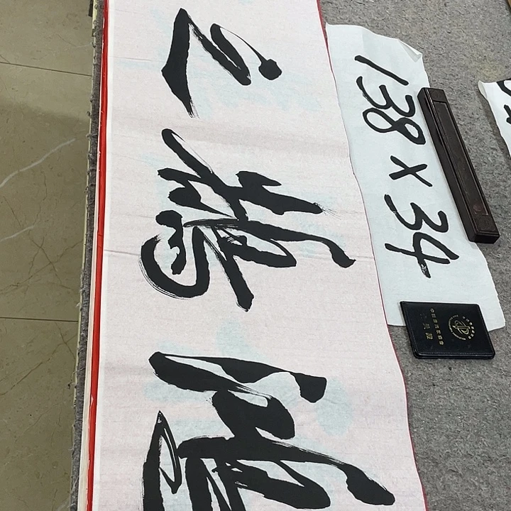 书法Lvqinzhenshufa