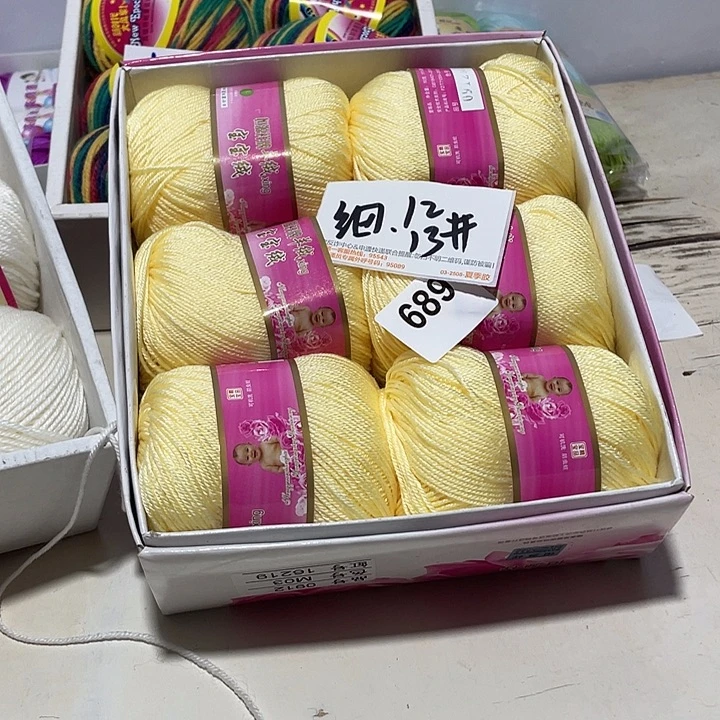 羊毛混纺特价1盒子