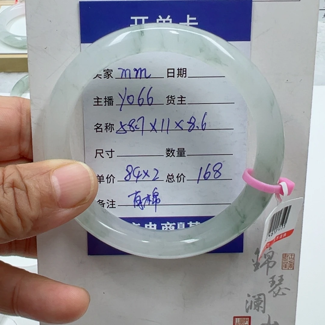 石英质玉（金丝玉）未镶嵌手镯