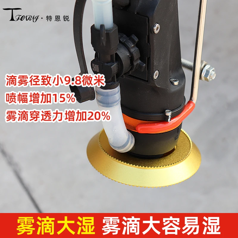 T100 T70 T70P 雾滴大师 金铃铛 航空铝合金喷盘 雾滴大 容易湿