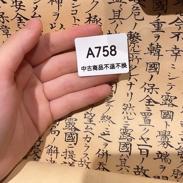 悟*健健康康快快乐乐758