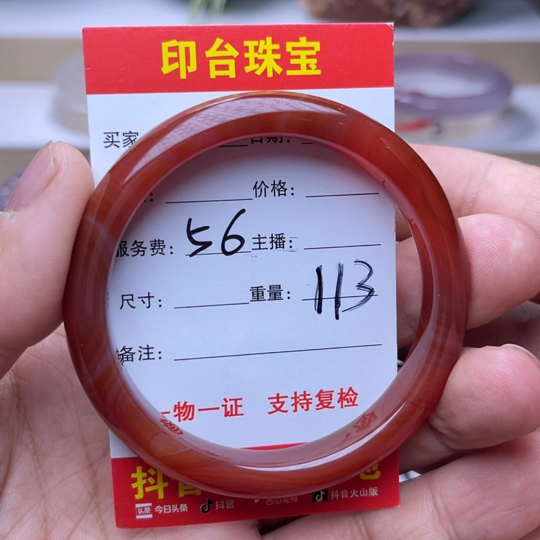 【闪购商品】玛瑙/玉髓手镯未镶嵌